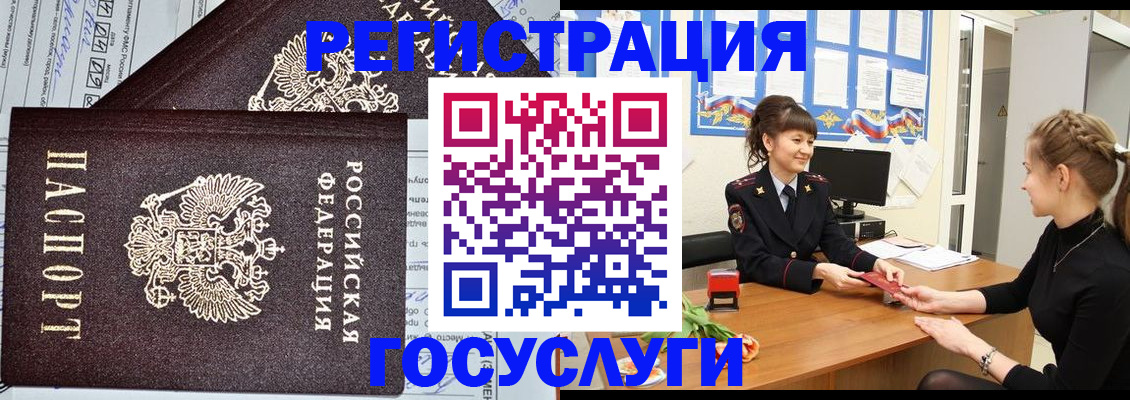 временная регистрация в Темрюке