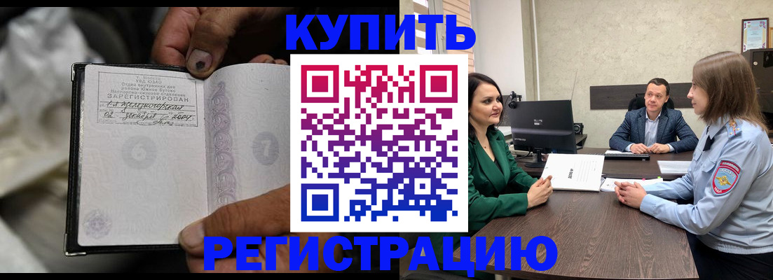 временная регистрация в квартире в Темрюке