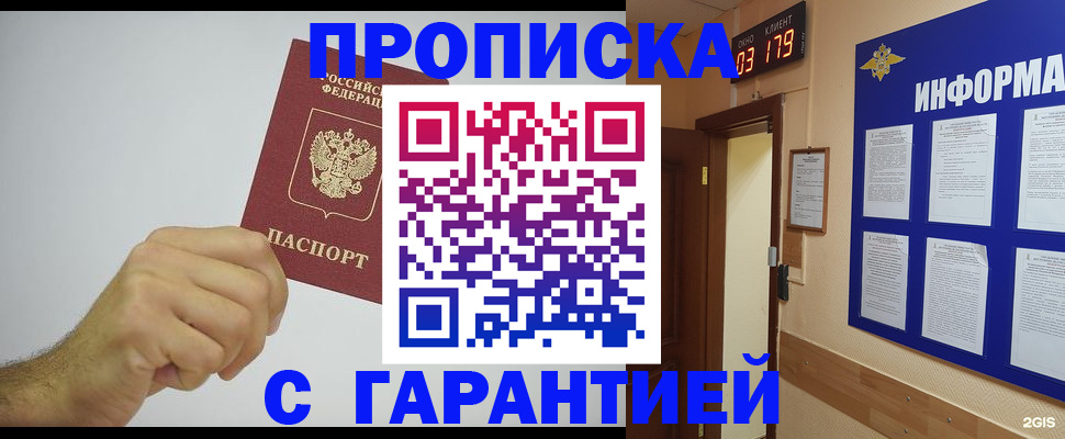 временная регистрация купить в Темрюке