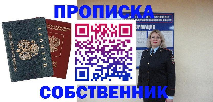 найти адрес прописки в Темрюке