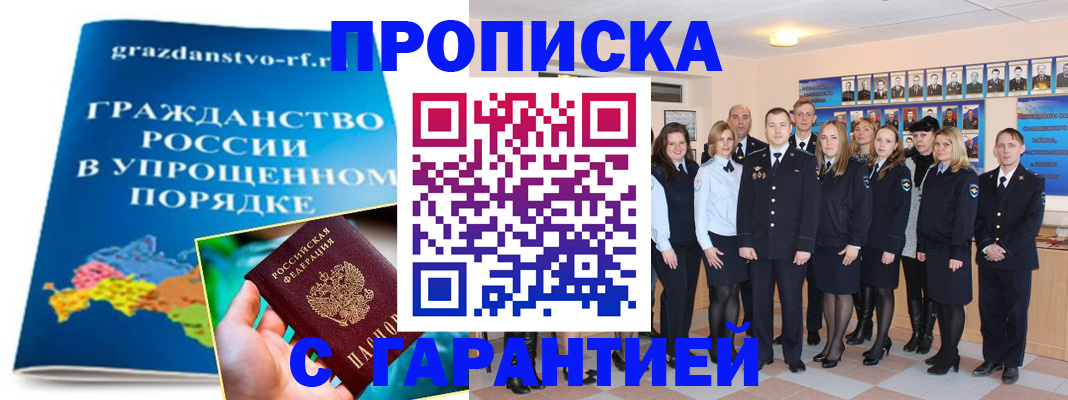 временная регистрация адрес в Темрюке