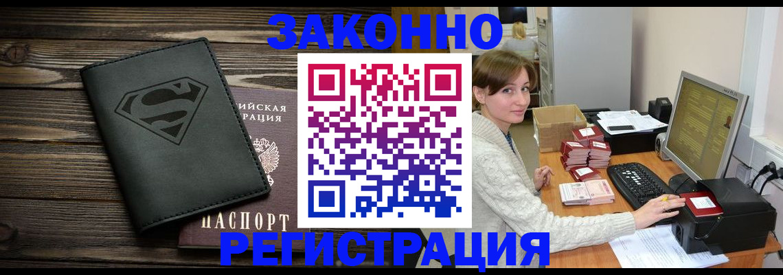 временная регистрация для всех в Темрюке